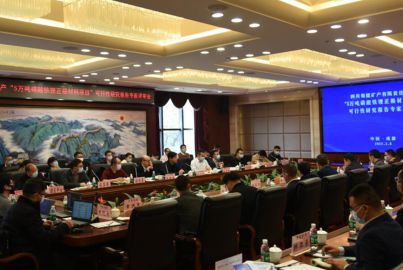 蜀能礦產(chǎn)召開(kāi)&ldquo;正極材料項(xiàng)目&rdquo;可行性研究報(bào)告專(zhuān)家評(píng)審會(huì)