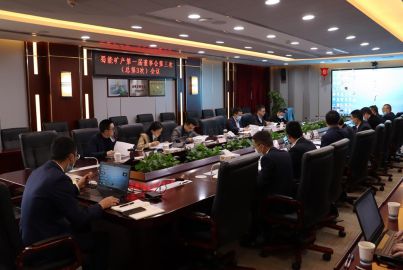 蜀能礦產(chǎn)召開(kāi)第一屆董事會(huì)第三次 （總第3次）會(huì)議