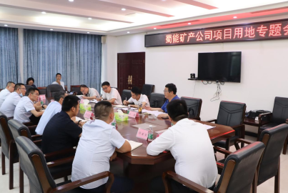 蜀能礦產(chǎn)與馬邊縣自然資源局舉辦項(xiàng)目用地專題會(huì)