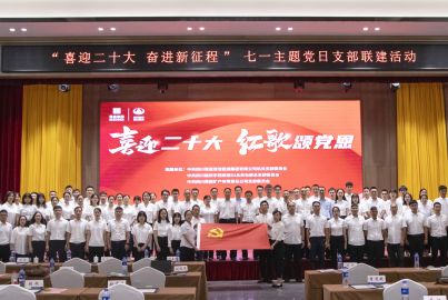 中共蜀能礦產(chǎn)黨支部開展&ldquo;慶七一、強(qiáng)黨建、促創(chuàng)業(yè)&rdquo;系列活動(dòng)