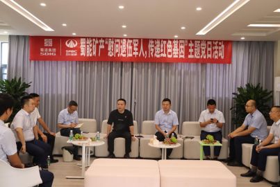 蜀能礦產(chǎn)開展&ldquo;慰問(wèn)退伍軍人，傳承紅色基因&rdquo;主題黨日活動(dòng)