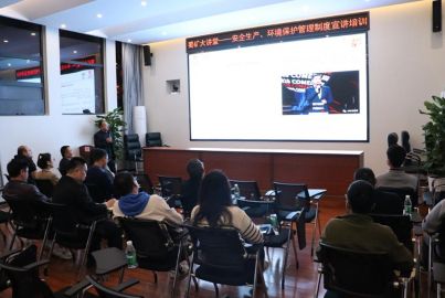 蜀礦大講堂&mdash;&mdash;安全生產(chǎn)、環(huán)境保護管理制度宣講培訓