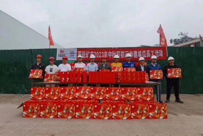 蜀能礦產(chǎn)開展2023年中秋節(jié)慰問活動