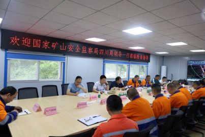國家礦山安全監(jiān)察局四川局檢查組到蜀能礦產(chǎn)三號礦山檢查督導(dǎo)安全生產(chǎn)工作