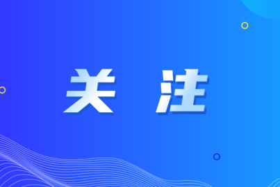 媒體關(guān)注 | 蜀能礦產(chǎn)磷酸鐵鋰廠逆勢突圍，鍛造新質(zhì)生產(chǎn)力