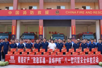 蜀能礦產(chǎn)開展&ldquo;致敬軍魂&middot;藍焰護航&rdquo;八一慰問暨消防安全體驗活動