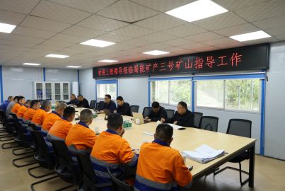 四川省應(yīng)急管理廳會同國家礦山安全監(jiān)察局四川局一行赴蜀能礦產(chǎn)三號礦山開展安全生產(chǎn)治本攻堅三年行動幫扶指導