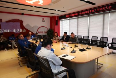 蜀能礦產(chǎn)磷酸鐵鋰廠召開作業(yè)標準化審核工作動員大會